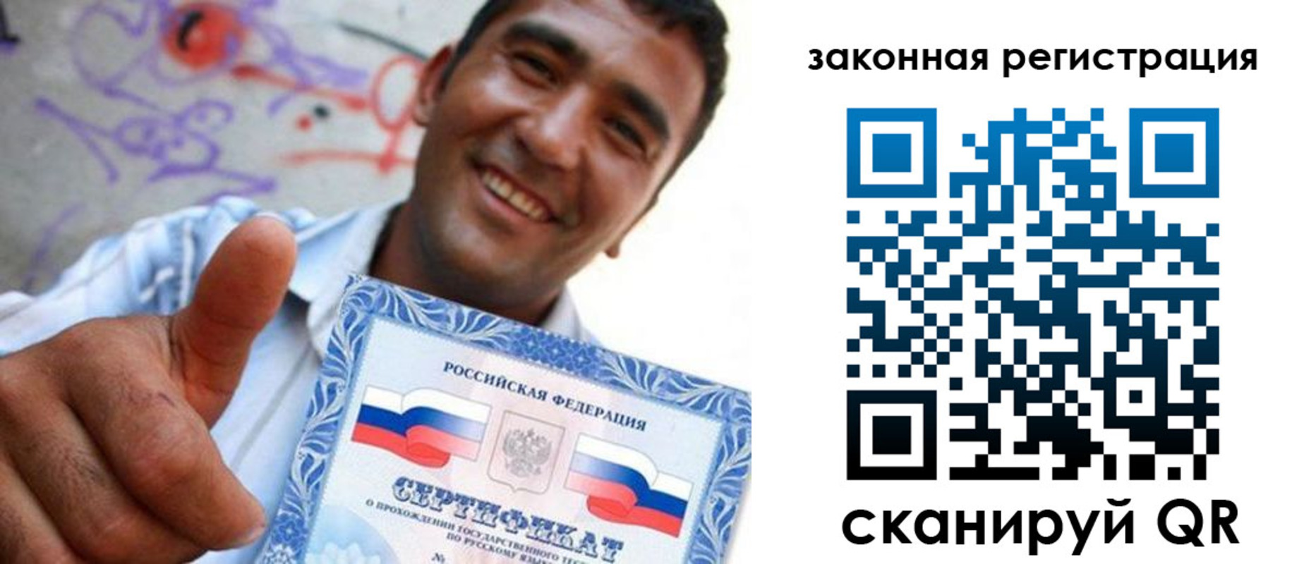 временная регистрация законно в Лабытнанги