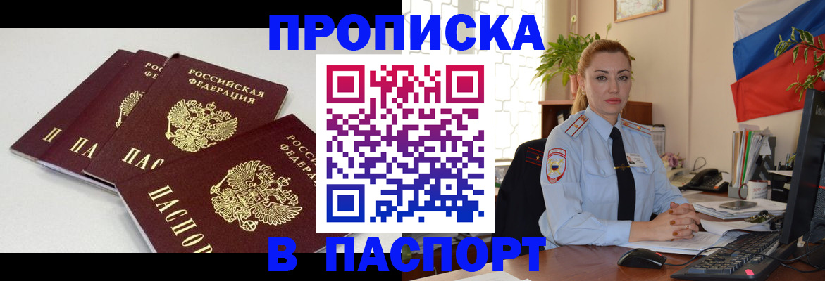 прописка поиск в Лабытнанги