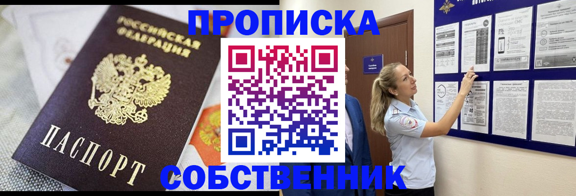 прописка для кредита в Лабытнанги