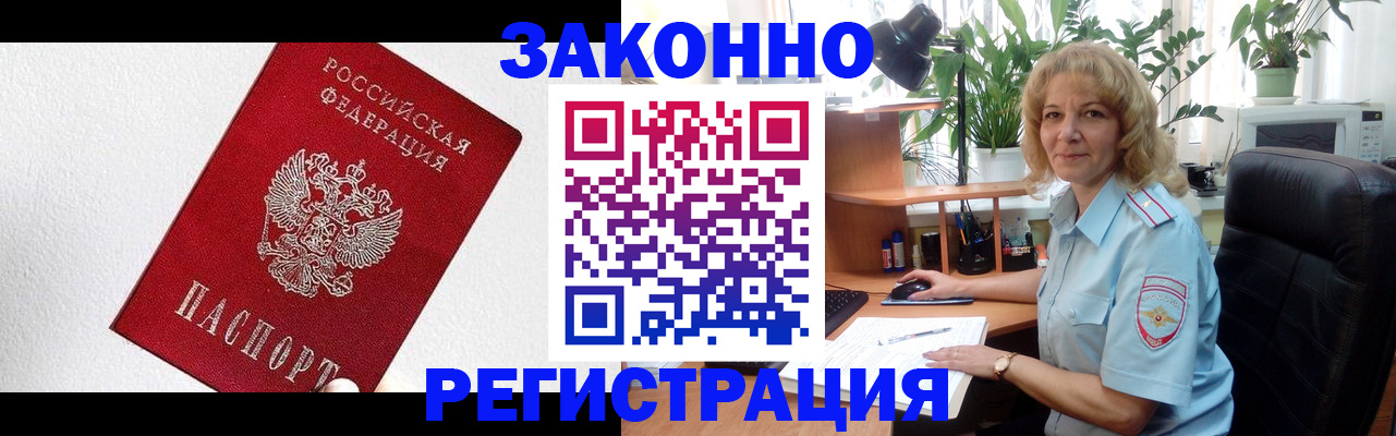 прописка в квартире в Лабытнанги