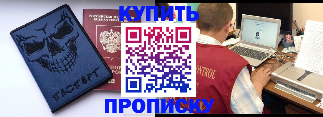 временная регистрация недорого в Лабытнанги