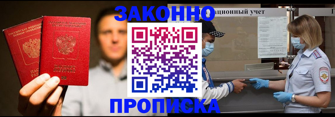 временная регистрация для школы в Лабытнанги